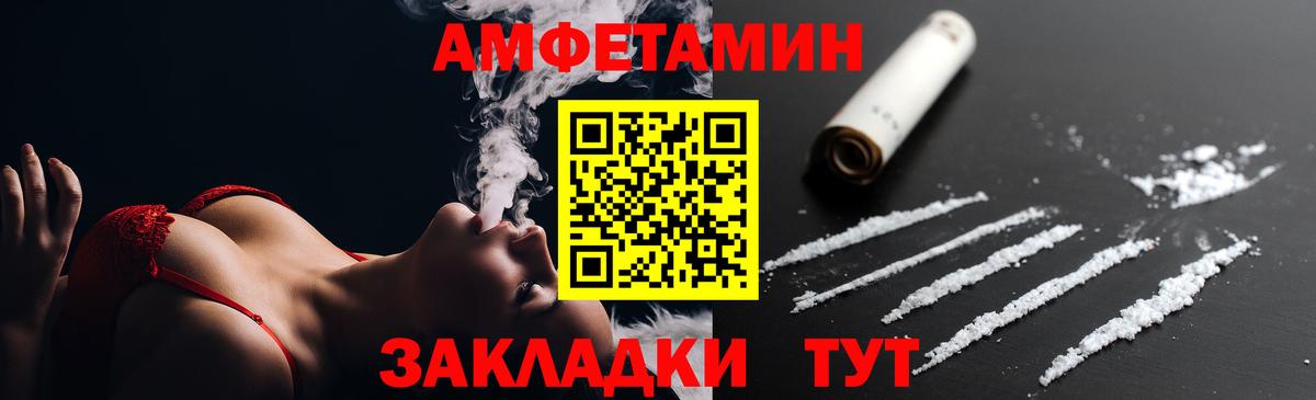 АМФЕТАМИН Premium  Amphetamine  Ейск  Вход с VPN 