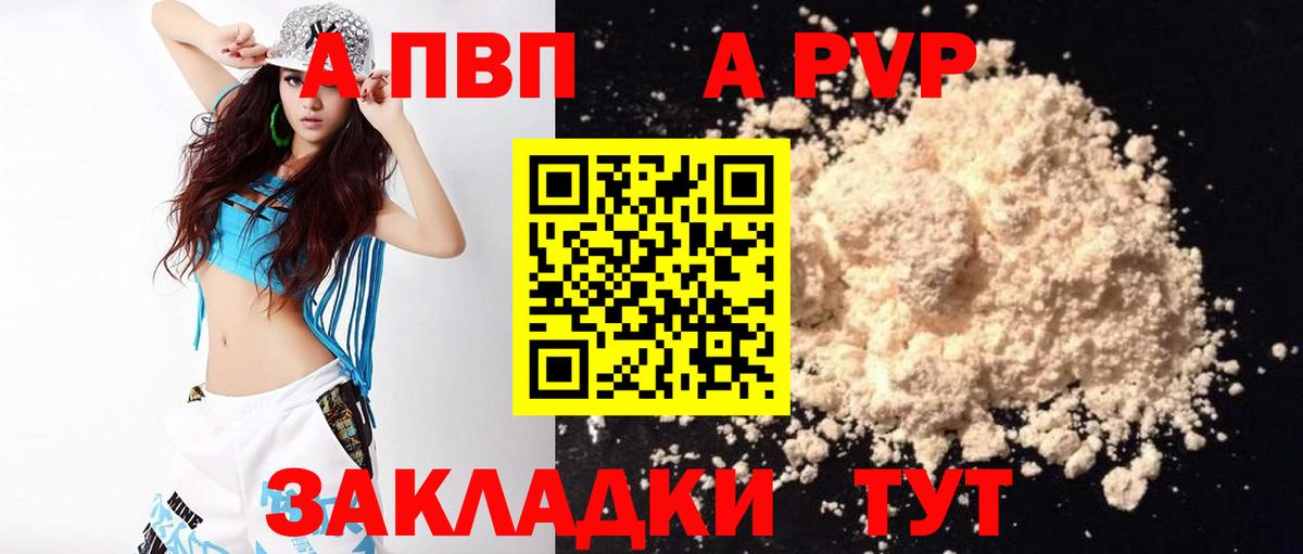 A PVP VHQ Ейск
