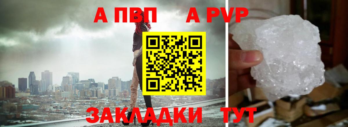 A PVP кристаллы  как найти   Ейск  Alpha PVP кристаллы  А ПВП Crystall 