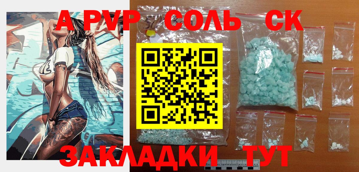 купить  сайты  A PVP мука  Ейск  Вход с VPN  А ПВП VHQ 