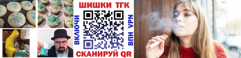 Печенье с ТГК марихуана  Ейск 