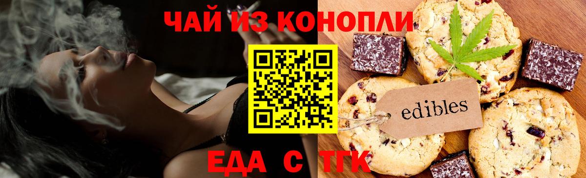 Cannafood марихуана  Ейск 