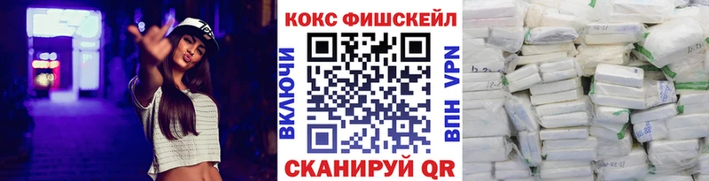 КОКАИН VHQ  ОМГ ОМГ зеркало  Ейск 