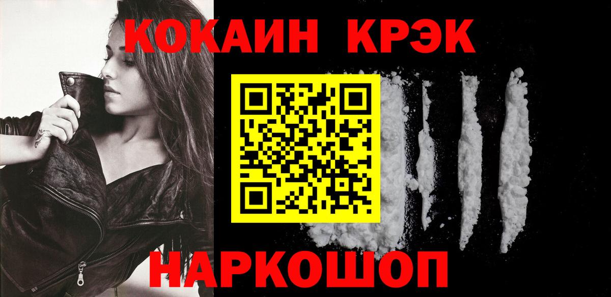 КОКАИН 97% Ейск