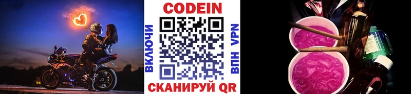 KRAKEN   Ейск  Кодеин Purple Drank 