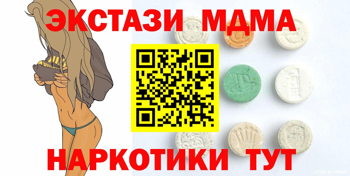 купить наркотики цена  Ecstasy louis Vuitton  Ecstasy  Ейск  Экстази MDMA 