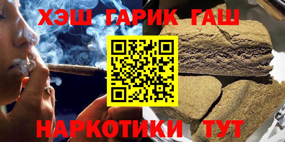 ГАШИШ VHQ  Гашиш 40% ТГК  Ейск 