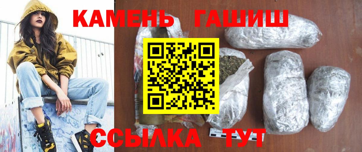 ГАШ убойный Ейск