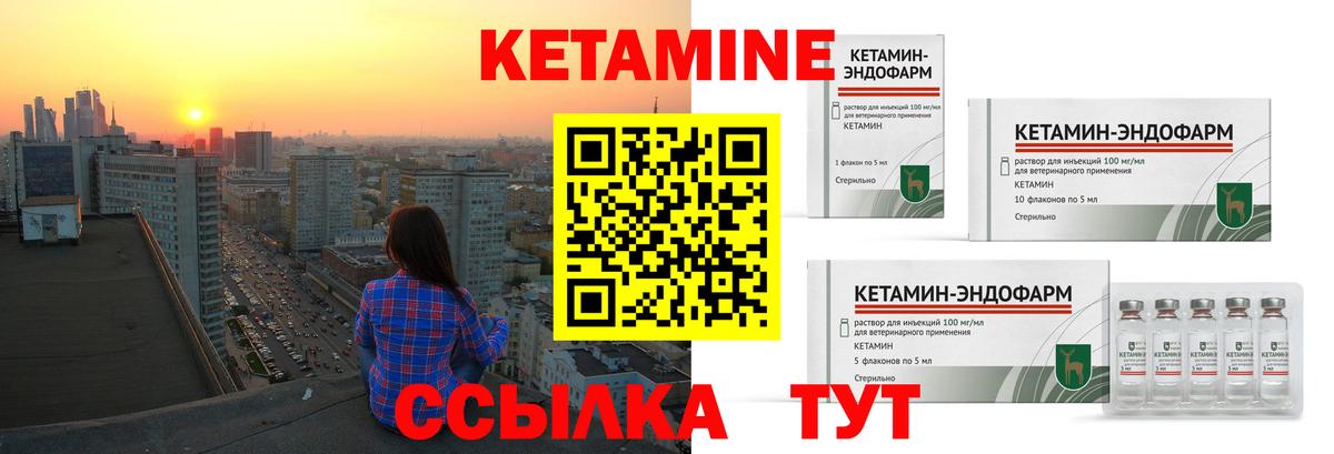 Кетамин VHQ  Вход с VPN  Ейск 