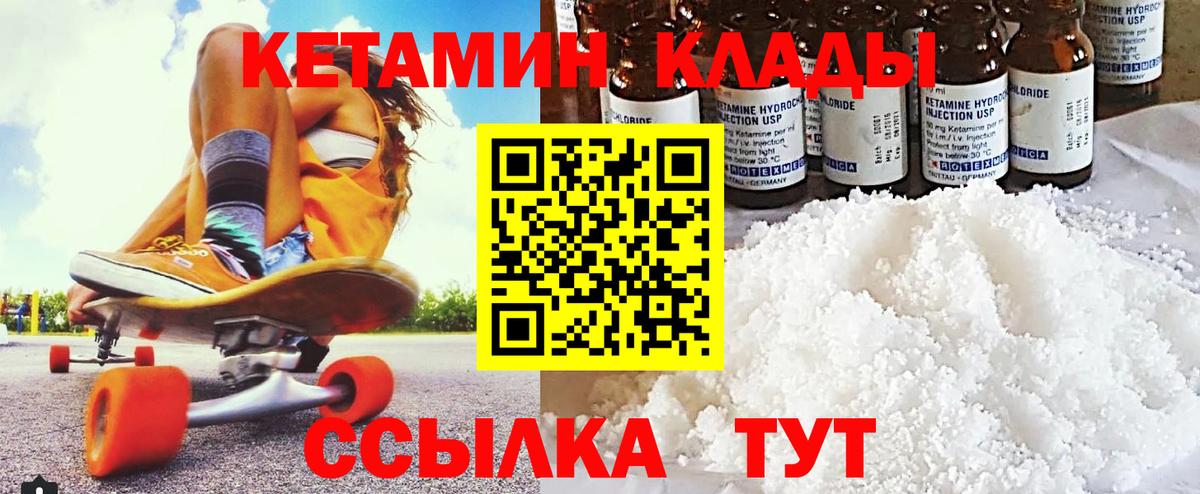 Кетамин VHQ Ейск