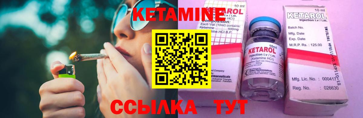 КЕТАМИН VHQ  КЕТАМИН ketamine  Ейск 