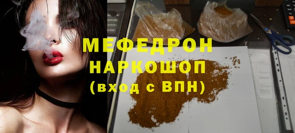 мефедрон VHQ Осинники