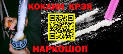 COCAINE Бийск