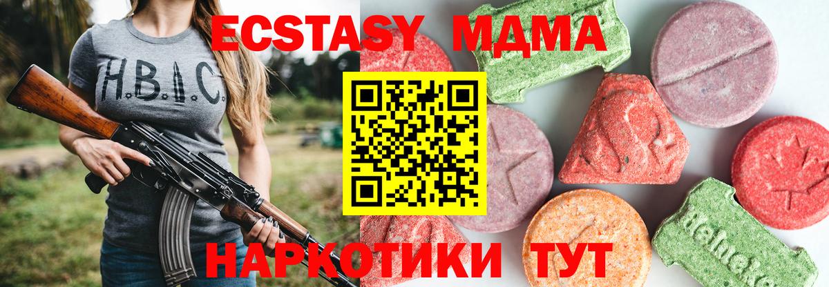 МДМА VHQ  МДМА  Ейск  МДМА Molly 