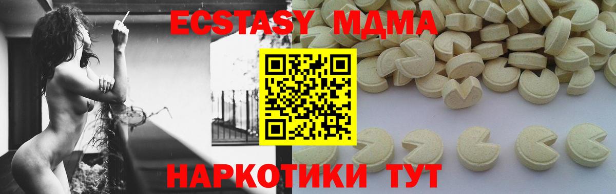 Ейск  МДМА кристаллы  MDMA  MDMA Molly  Вход с VPN 