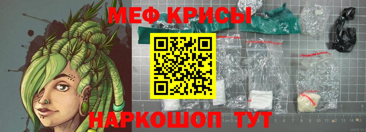 Мефедрон 4 MMC  Меф мяу мяу  МЕФ  Ейск  Вход с VPN 