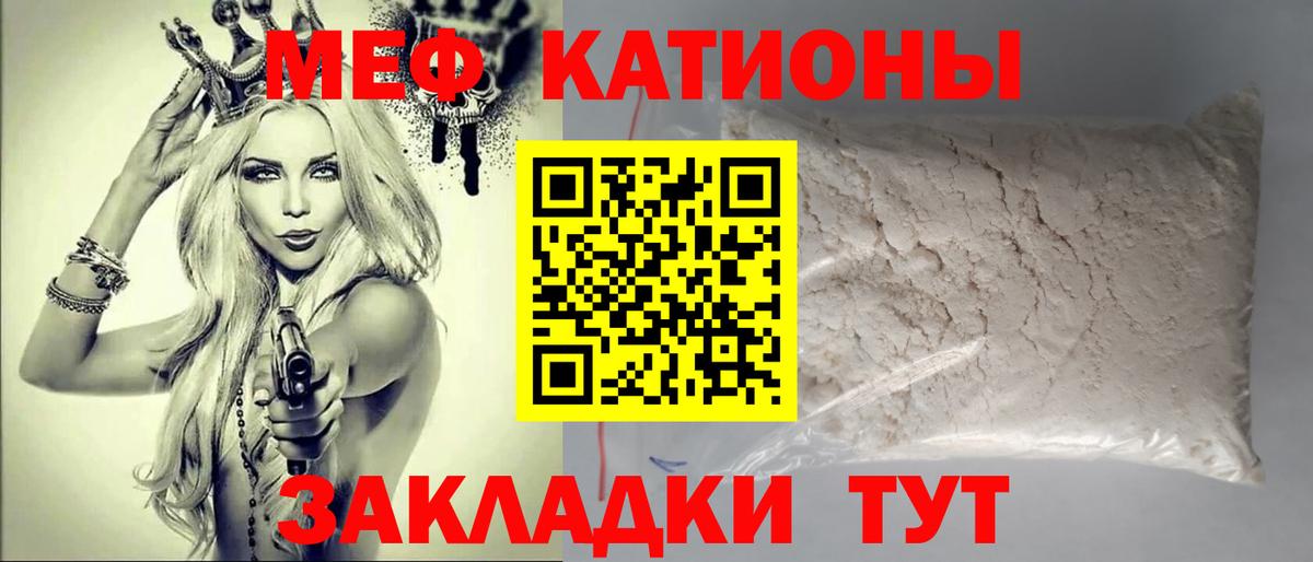 МЕФ мука Ейск