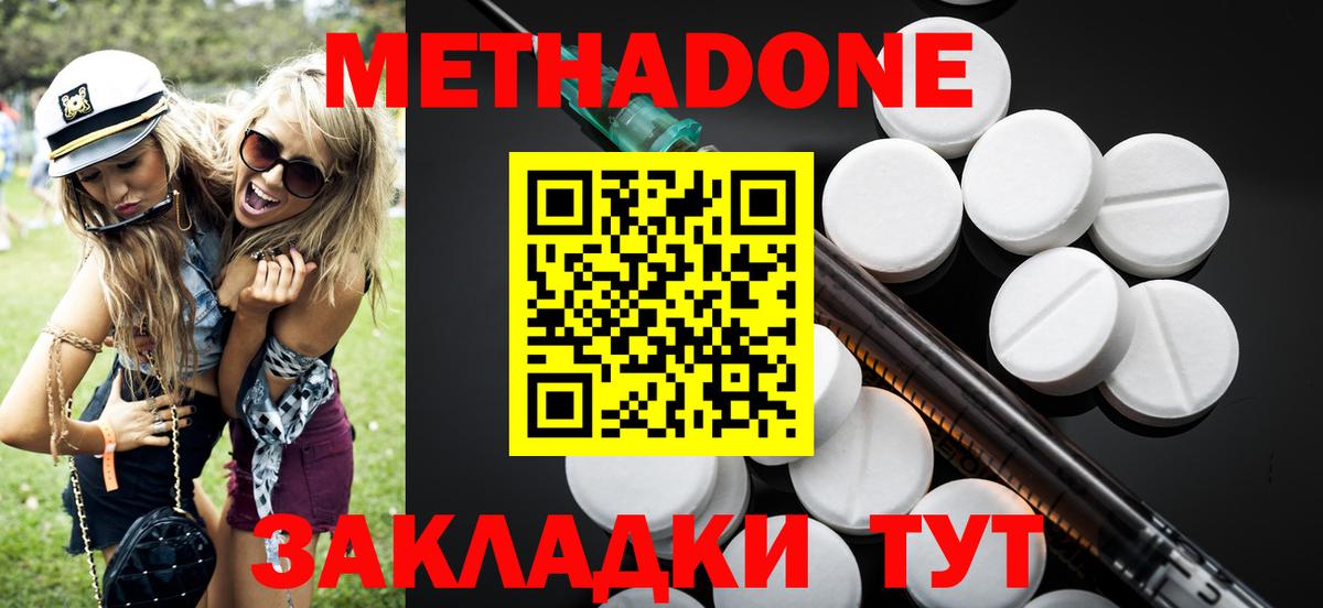 darknet клад  Метадон белоснежный  Вход с VPN  Ейск 