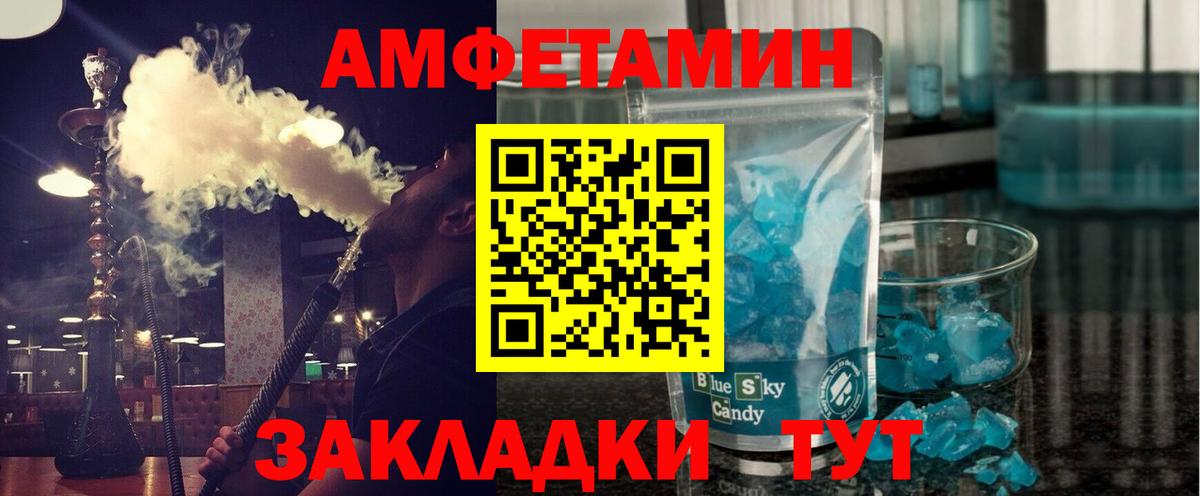 МЕТАМФЕТАМИН Декстрометамфетамин 99.9% Ейск