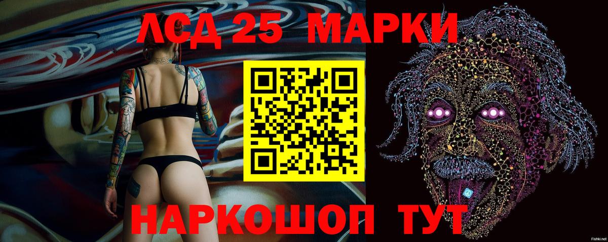 Марки N-bome  Ейск  Марки N-bome 1500мкг  Марки N-bome 1500мкг 