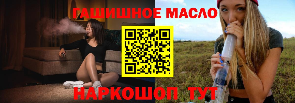 Дистиллят ТГК вейп с тгк  Дистиллят ТГК THC oil  Вход с VPN  Ейск 