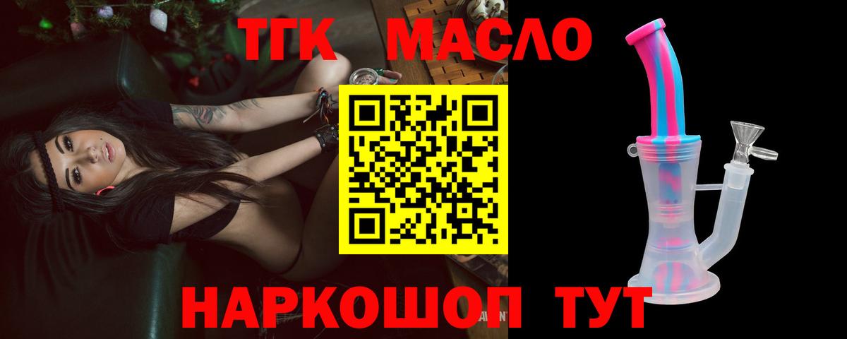 ТГК концентрат Ейск