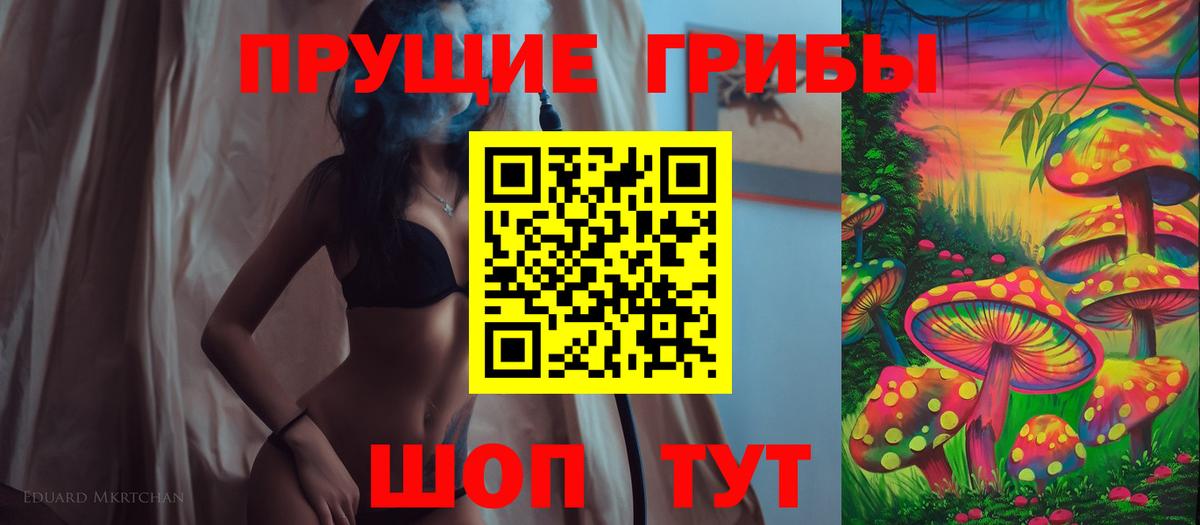 купить   Псилоцибиновые грибы ЛСД  Вход с VPN  Ейск 